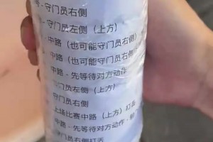 虽然李昊的秘诀水瓶被扔上看台，但依旧两扑点球