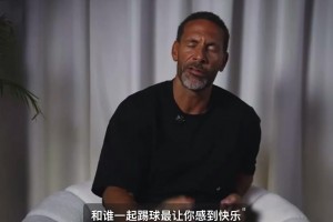 埃雷拉：梅西抢圈训练中的丢球是零，内马尔也能做到但有时不在线